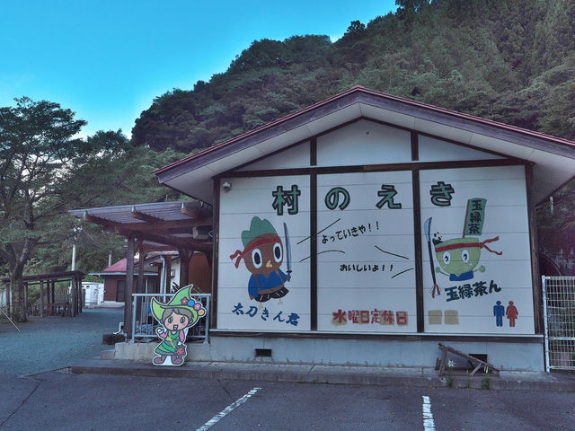 結いの里_集落活動センター結いの里