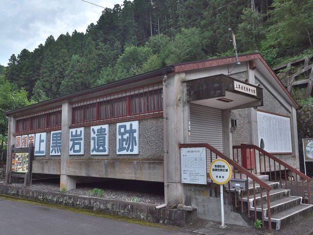 sklfhさんの上黒岩岩陰遺跡考古館の投稿写真1