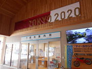 トシローさんの伊豆市観光案内所の投稿写真1