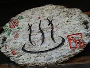 タカシさんのさらさ西陣の投稿写真1