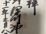 みるき∞さんの深川神社の投稿写真1