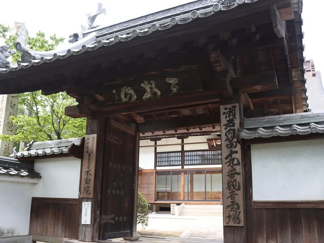 山門_不動院