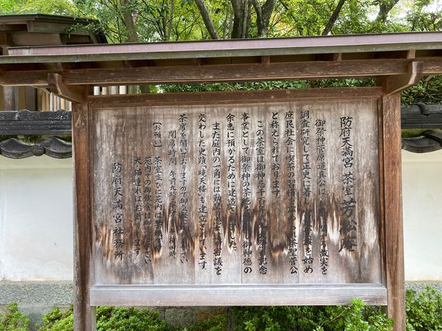 茶室「芳松庵」_茶室「芳松庵」