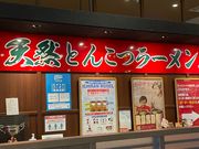 4人のかーちゃんさんの古賀サービスエリア(下り線)レストランの投稿写真1