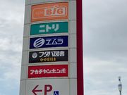 ウッキーさんのイオンタウン防府の投稿写真1