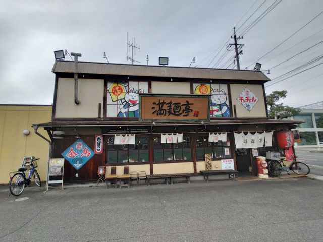 外観_満麺亭