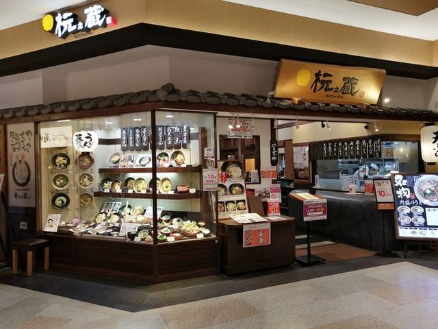 店舗外観_元之蔵 イオンモール京都桂川店