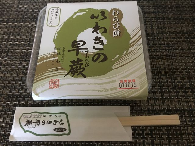 いわきの早蕨_いわき