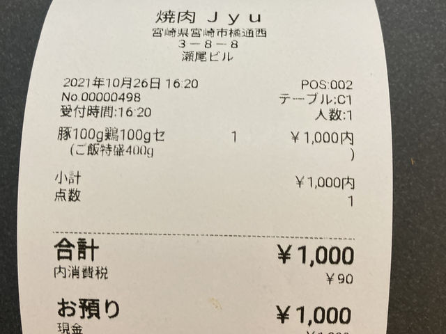 100万ドルの猫さんの焼肉Jyuの投稿写真1