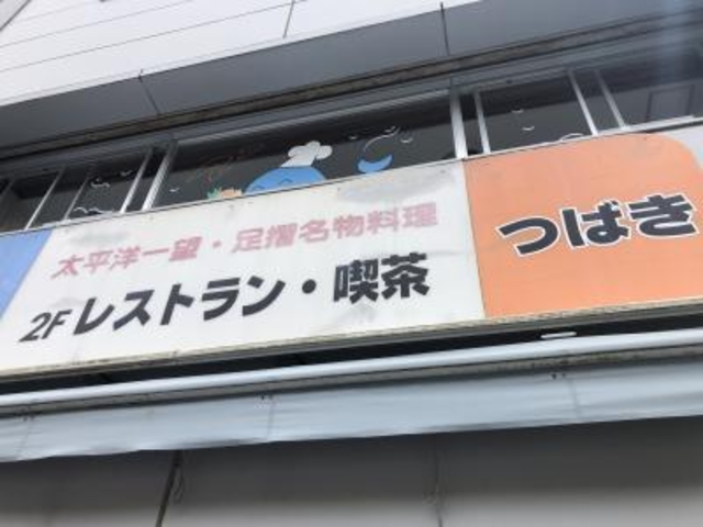 外観_つばき