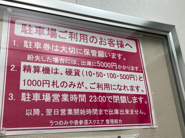 うつのみや妖精ミュージアム_うつのみや妖精ミュージアム