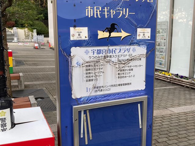 うつのみや妖精ミュージアム_うつのみや妖精ミュージアム