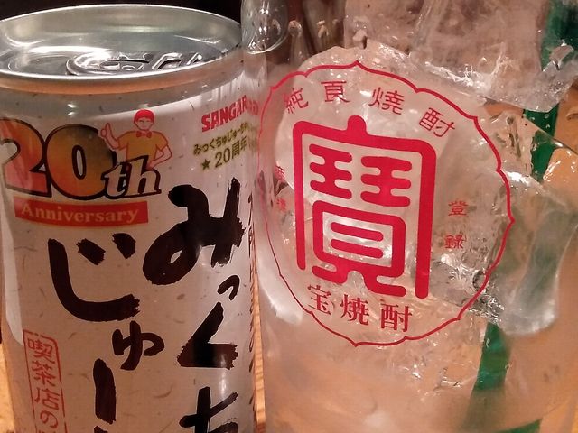 みっくすじゅーちゅハイ_博多野菜巻き串 餃子 こだわり酎ハイ きばくもん 静岡呉服町店