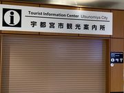 ウッキーさんの宇都宮市観光案内所の投稿写真1