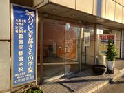 ウッキーさんのハクビ京都きもの学院 宇都宮教室の投稿写真1
