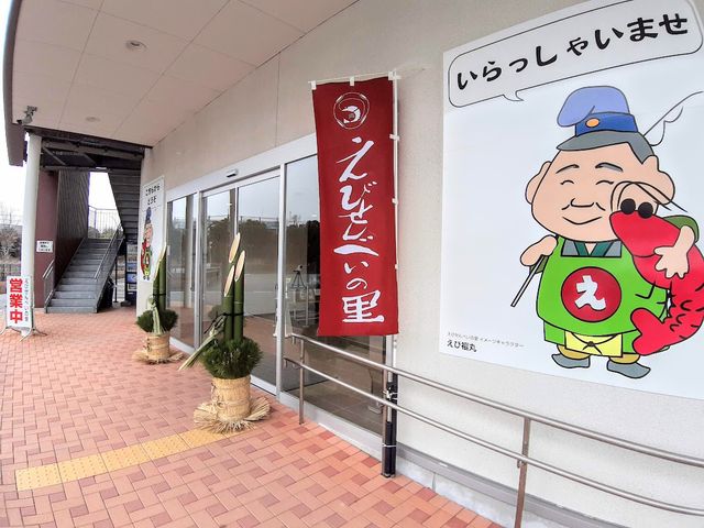 正月で門松も!_えびせんべいの里 御殿場店