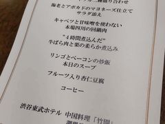 tx1000さんの渋谷東武ホテルへの投稿写真1