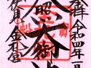 シルっちさんの金札宮の投稿写真1