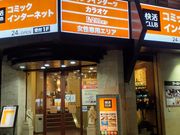 あおしさんの快活CLUB布施駅前店の投稿写真1
