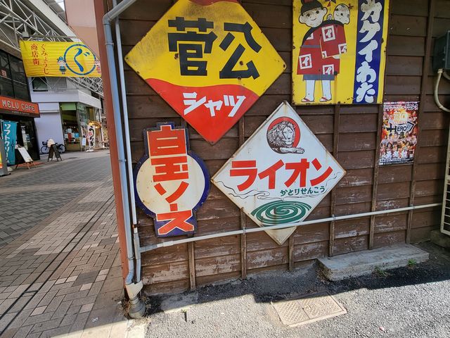 下町情緒溢れています。_弘明寺商店街