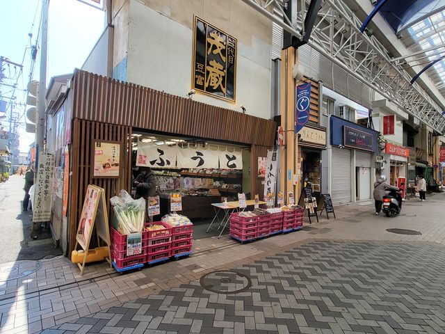 老舗有名とうふ店_弘明寺商店街