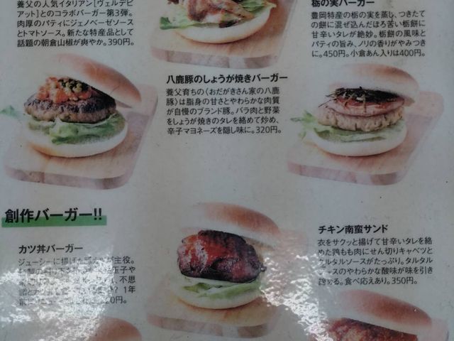 ご当地バーガー的なハンバーガー。_バーガーシティサンロード店