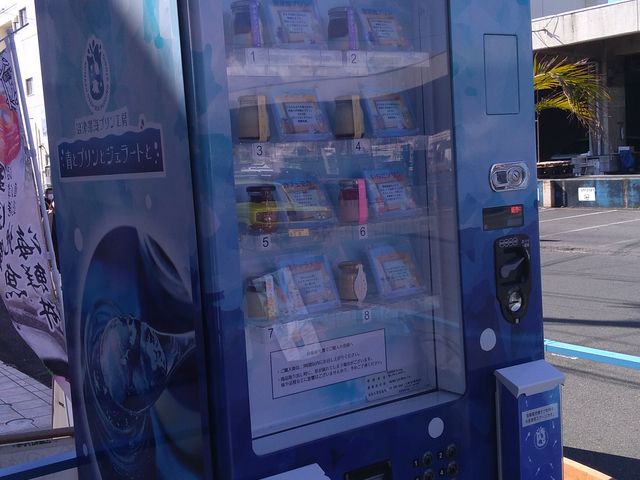 沼津深海プリン自販機_沼津深海プリン工房青とプリンとジェラートと