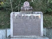 Shotaさんの大谷口歴史公園の投稿写真1