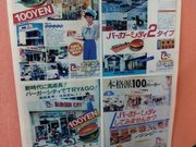 あずあずさんのバーガーシティサンロード店の投稿写真1
