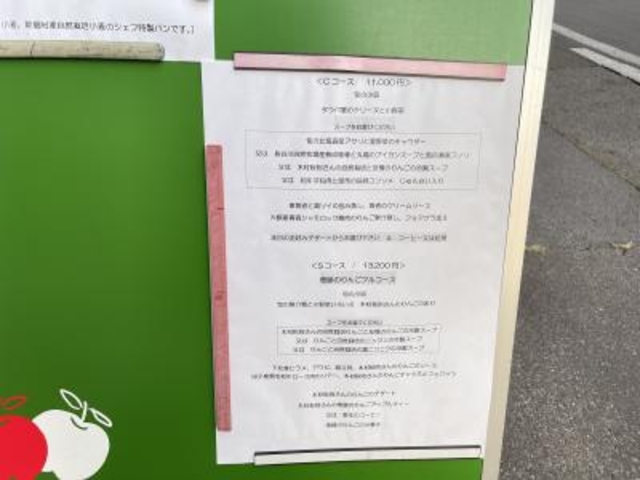 メニュー2_レストラン山崎