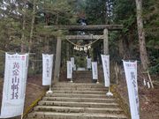 エビさんの黄金山神社の投稿写真1
