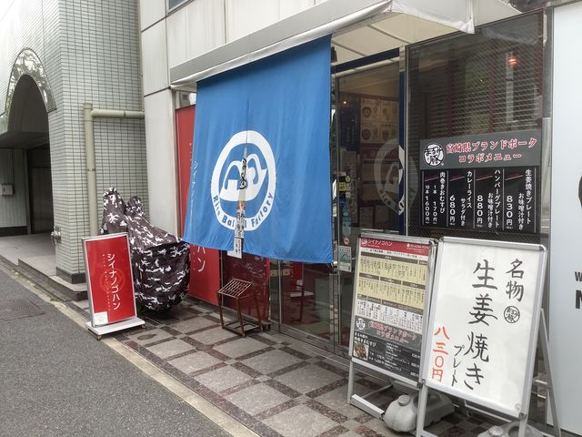 店舗外観_シイナノゴハン〜 Rice Ball Factory 〜