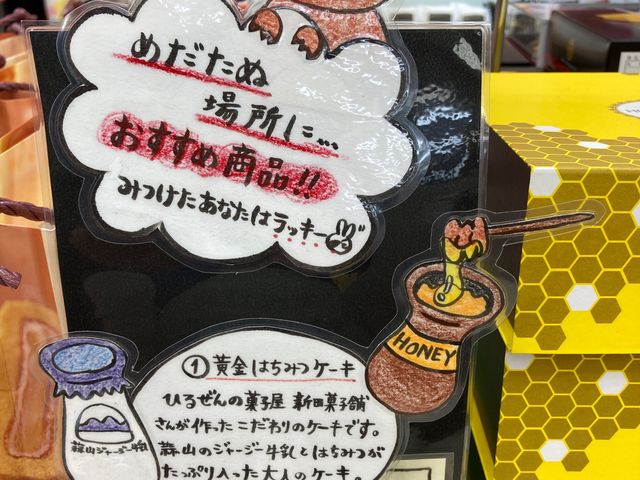 蒜山高原サービスエリア(下り線)_蒜山高原サービスエリア(下り線)