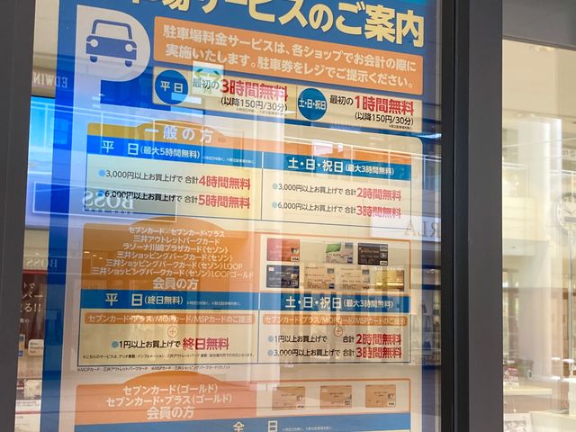 三井アウトレットパーク倉敷_三井アウトレットパーク 倉敷