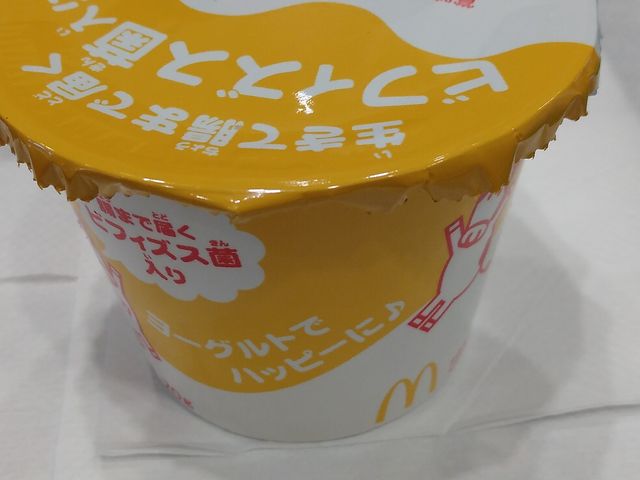 ヨーグルト・190円_マクドナルド彦根ビバシティ店