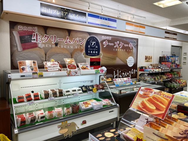 蒜山高原サービスエリア(下り線)_蒜山高原サービスエリア(下り線)