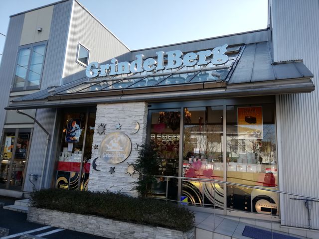 お店外観_グリンデル・ベルグ 自治医大店