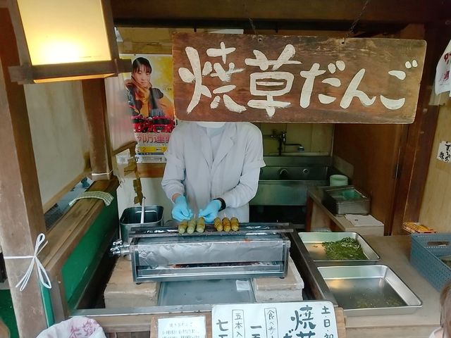 名物の焼草だんご_とらや