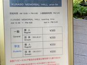 ウッキーさんの倉紡記念館の投稿写真1