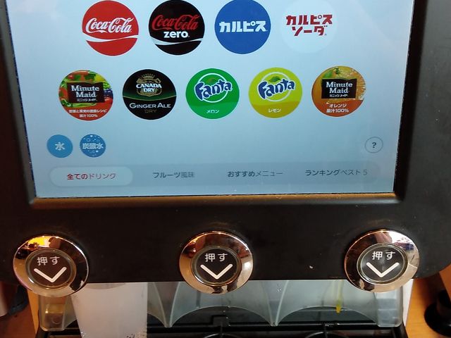ジ ュースディスペンサー_デニーズジャパン清水インター店