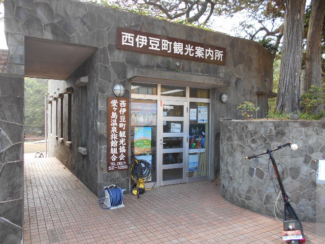 西伊豆町観光協会