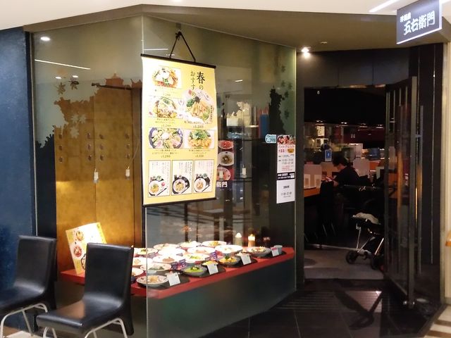 栄ガスビル B1のお店です_洋麺屋 五右衛門 栄ガスビル店
