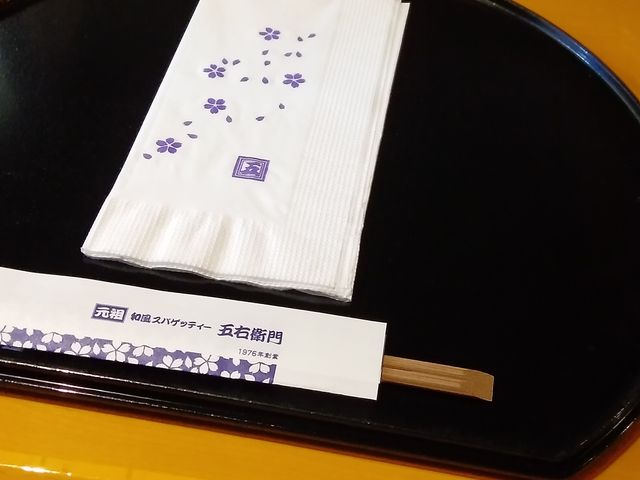 セットアップ_洋麺屋 五右衛門 栄ガスビル店