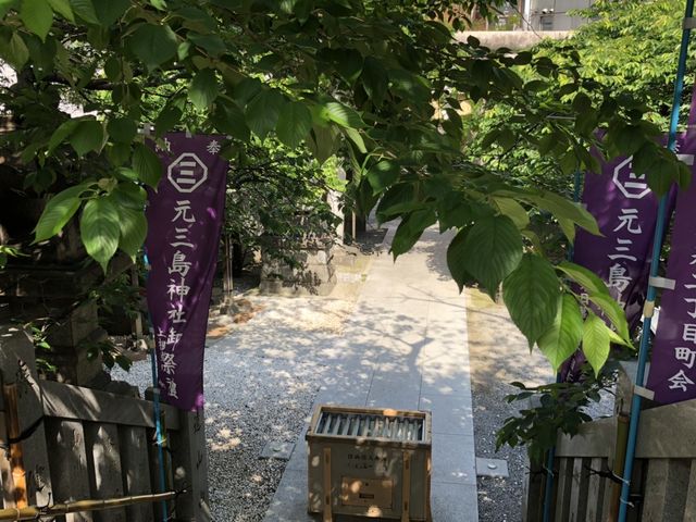 鶯谷駅 元三嶋神社_元三嶋神社