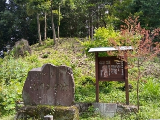 石碑と説明板_光明山古墳