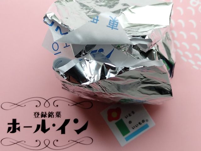 昭和の忘れ形見_御菓子処 梅家 湯の花店