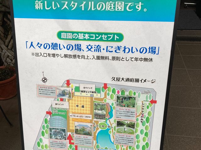 久屋大通庭園フラリエ_久屋大通庭園フラリエ