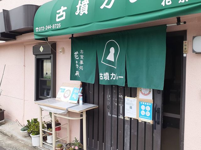 入口_お食事処花茶碗