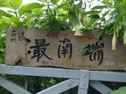くもりんさんの三ツ石海岸の投稿写真2