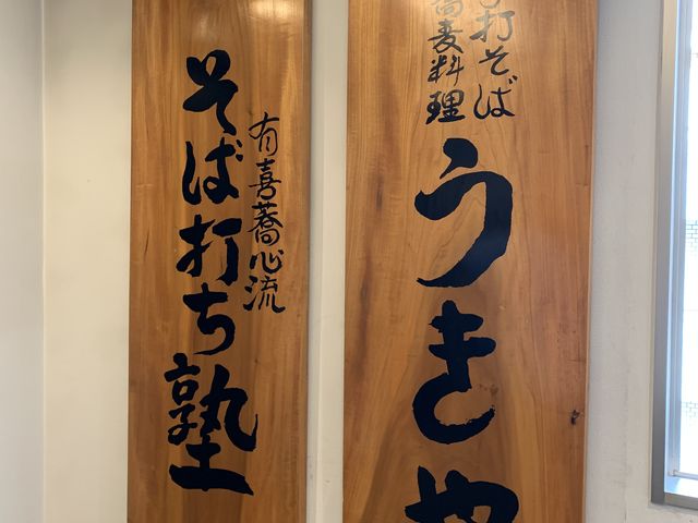 三条の明治屋さんのビル7階。_京都有喜蕎心流そば打ち塾